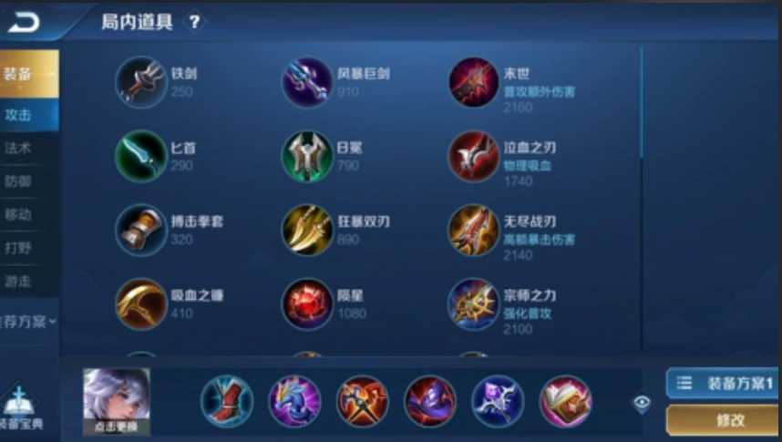 王者荣耀弈星如何出装 王者荣耀弈星如何出装