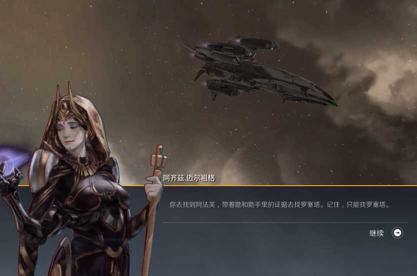 第二银河天启预言任务怎么做 第二银河天启预言任务怎么做