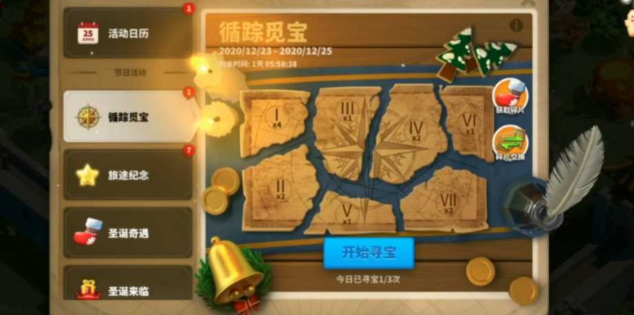 万国觉醒如何寻踪觅宝