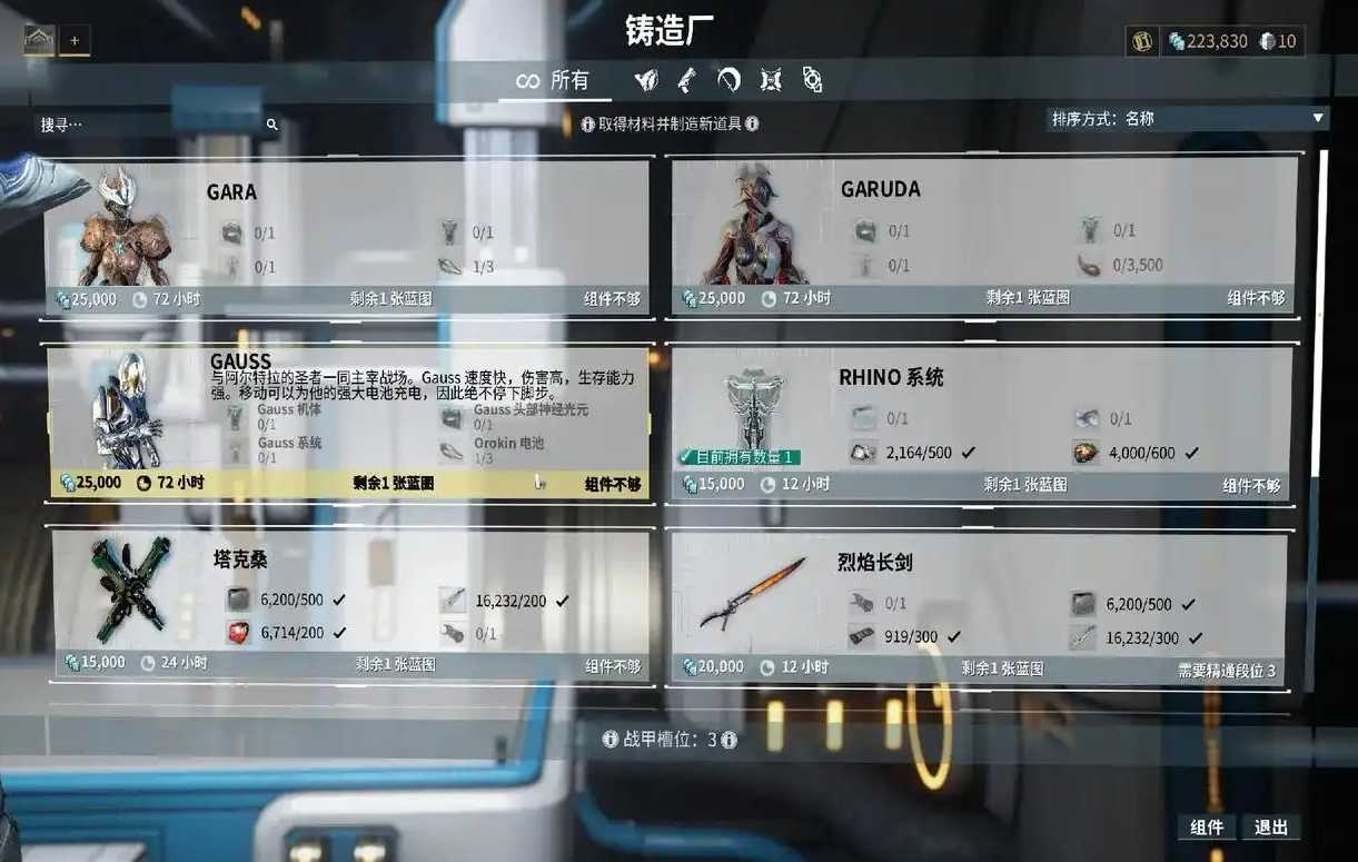 星际战甲零氪怎么获得白金