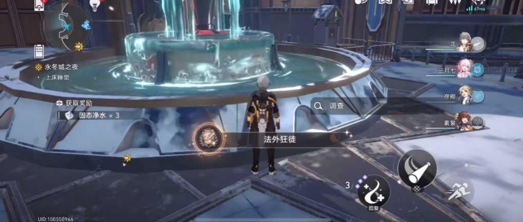 崩坏星穹铁道法外狂徒怎么解锁