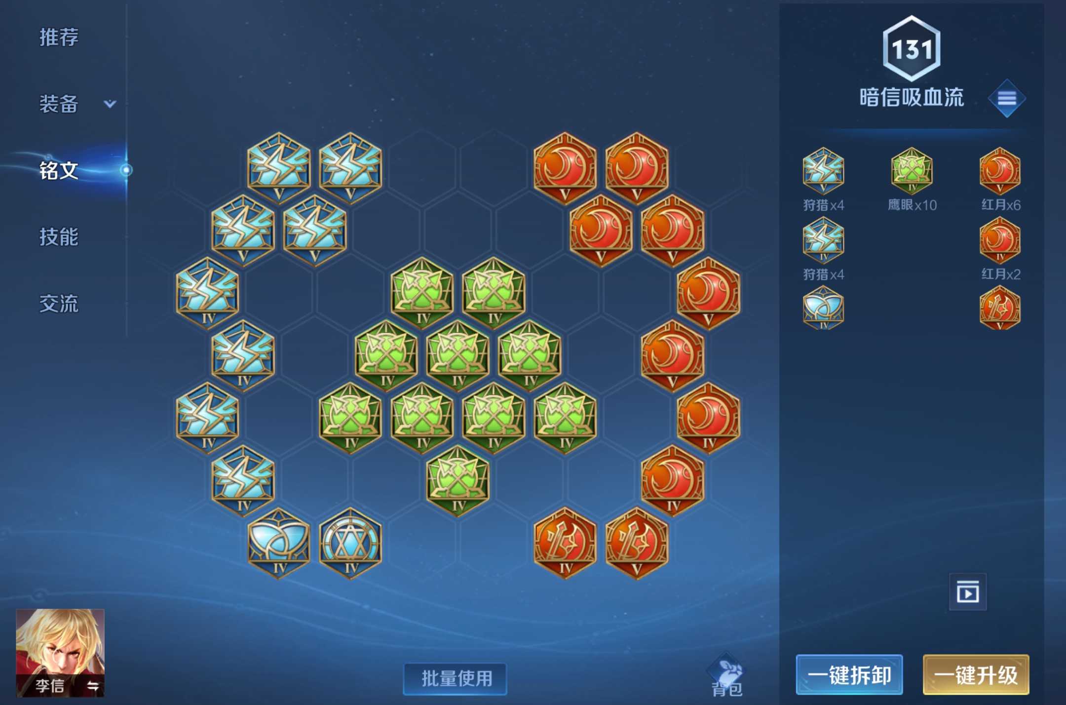 王者荣耀暗信出装出什么 王者荣耀暗信出装出什么