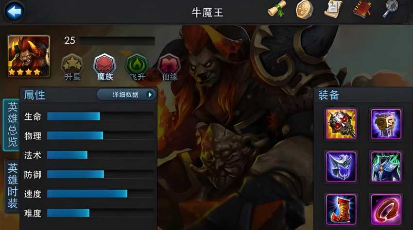乱斗西游2开局选什么好 乱斗西游2开局选什么好