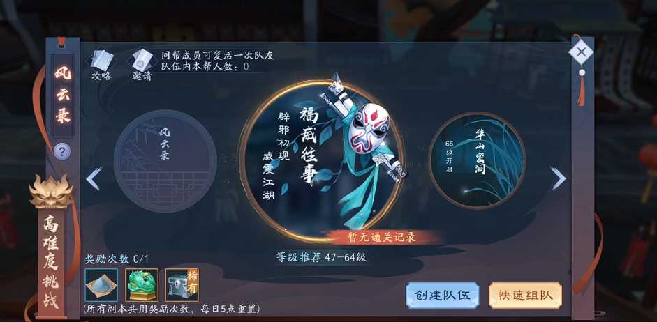 新笑傲江湖如何获得可鉴定装备