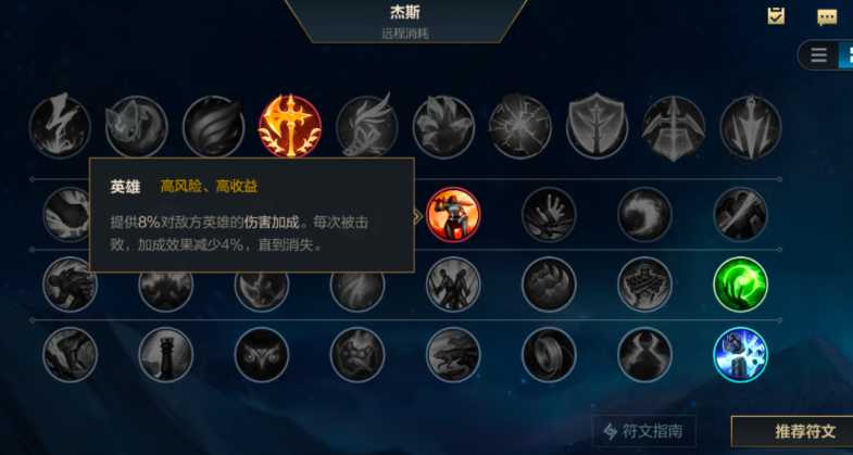 英雄联盟手游杰斯打什么位置 英雄联盟手游杰斯打什么位置