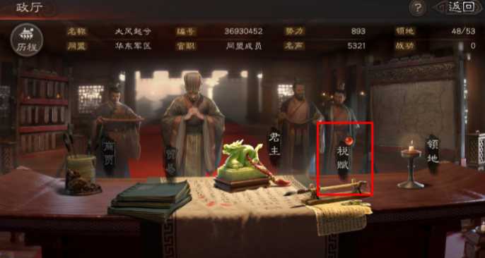 三国志战略版如何获得铜钱 三国志战略版如何获得铜钱