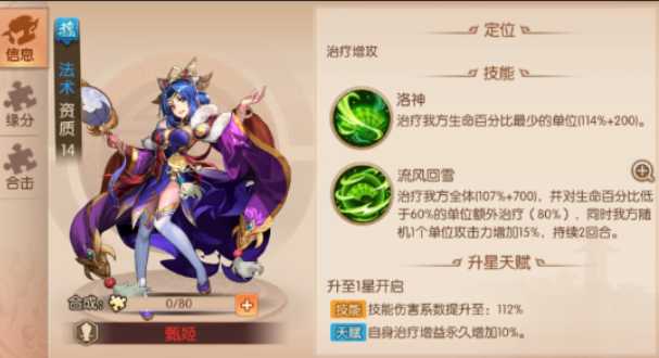 少年三国志2中魏国推荐什么阵容 少年三国志2中魏国推荐什么阵容