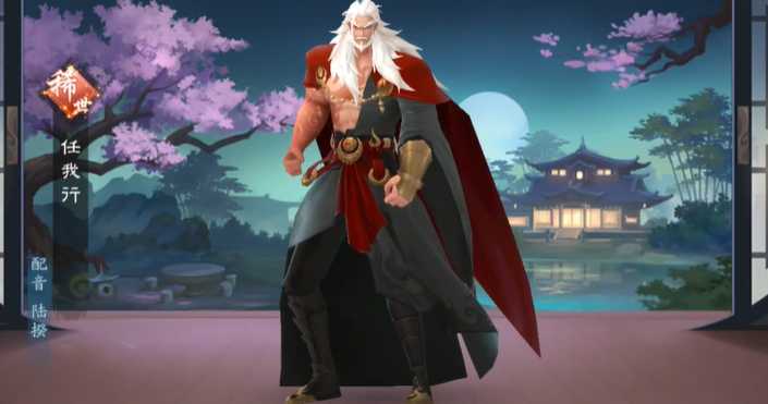 新笑傲江湖的哪个人物最强