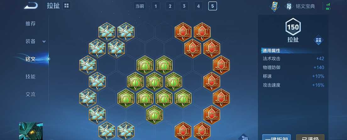 王者荣耀墨子打辅助出装怎么出 王者荣耀墨子打辅助出装怎么出