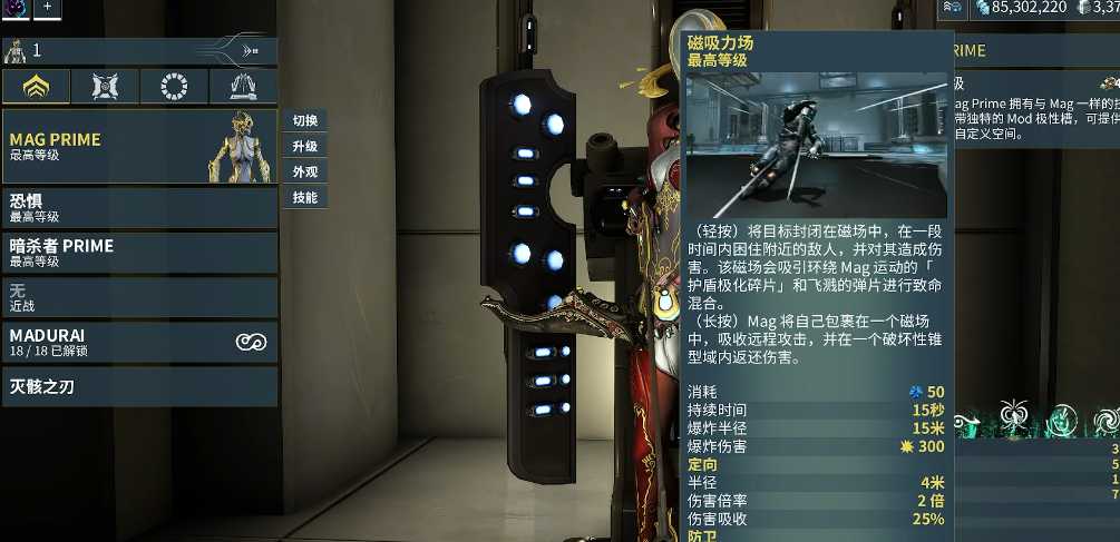 星际战甲前期副武器是什么