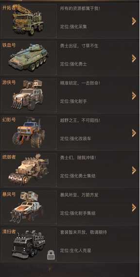 守望黎明怎么增加运兵车 守望黎明怎么增加运兵车