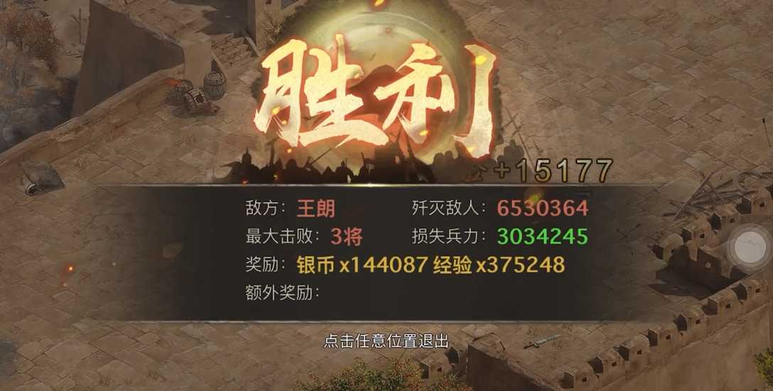 攻城掠地223级王朗副本怎么过 攻城掠地223级王朗副本怎么过