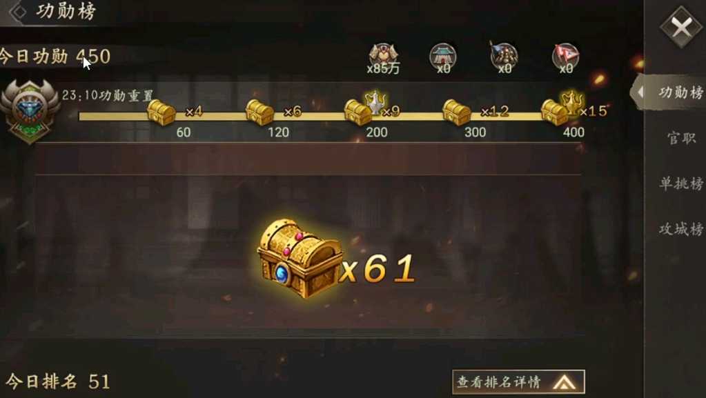 攻城掠地7级箱子有什么