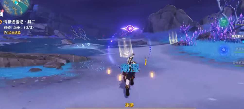 原神天云峠雷暴怎么去掉