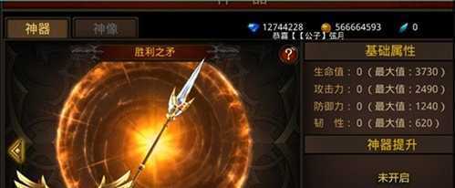 全民奇迹圣器怎么选