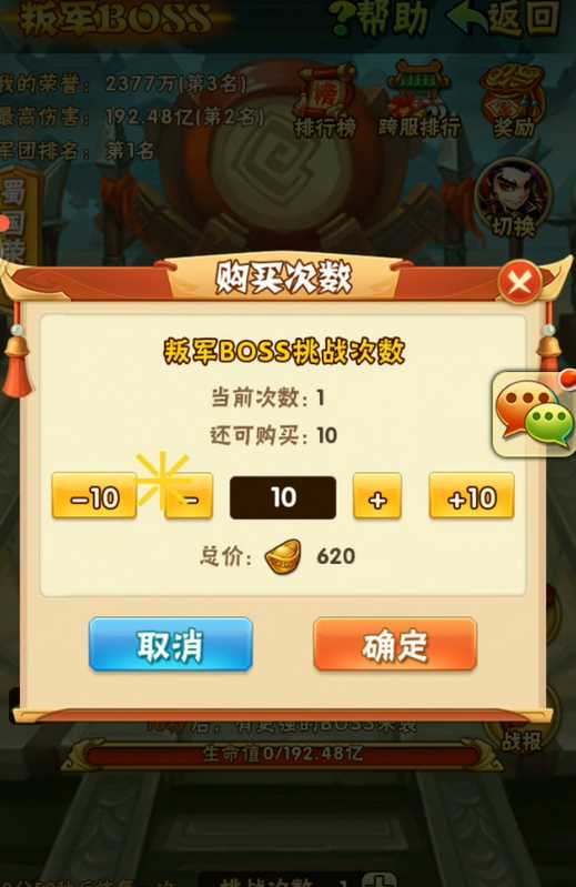 少年三国志如何打叛军董卓 少年三国志如何打叛军董卓