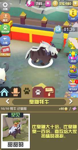 疯狂动物园牦牛怎么得 疯狂动物园牦牛怎么得