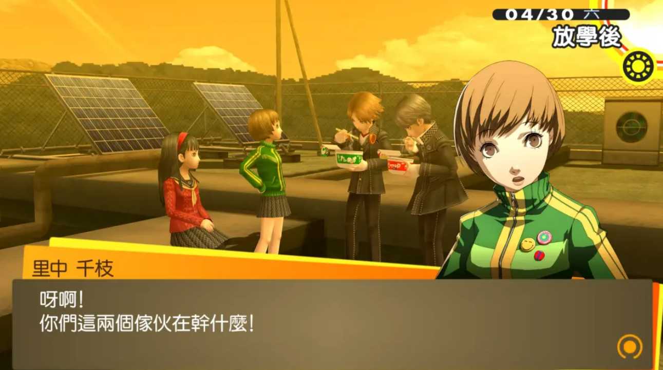 女神异闻录4鱼竿怎么获得 女神异闻录4鱼竿怎么获得