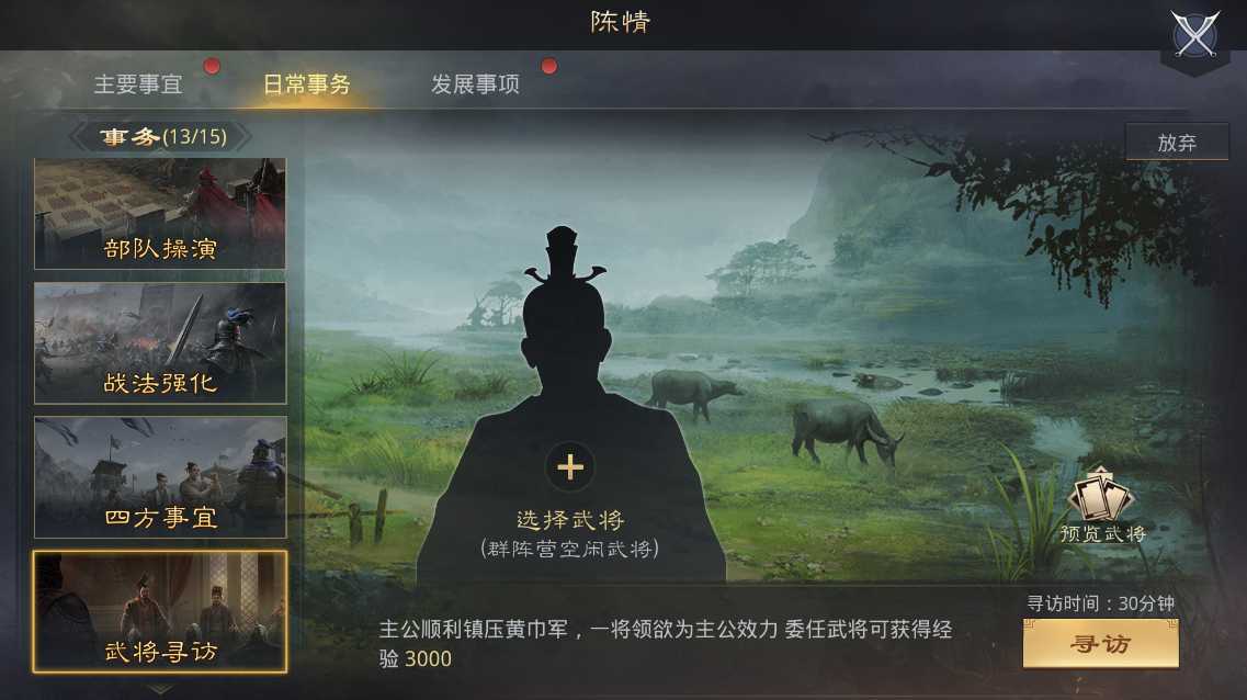 率土之滨陈情怎么打 率土之滨陈情怎么打