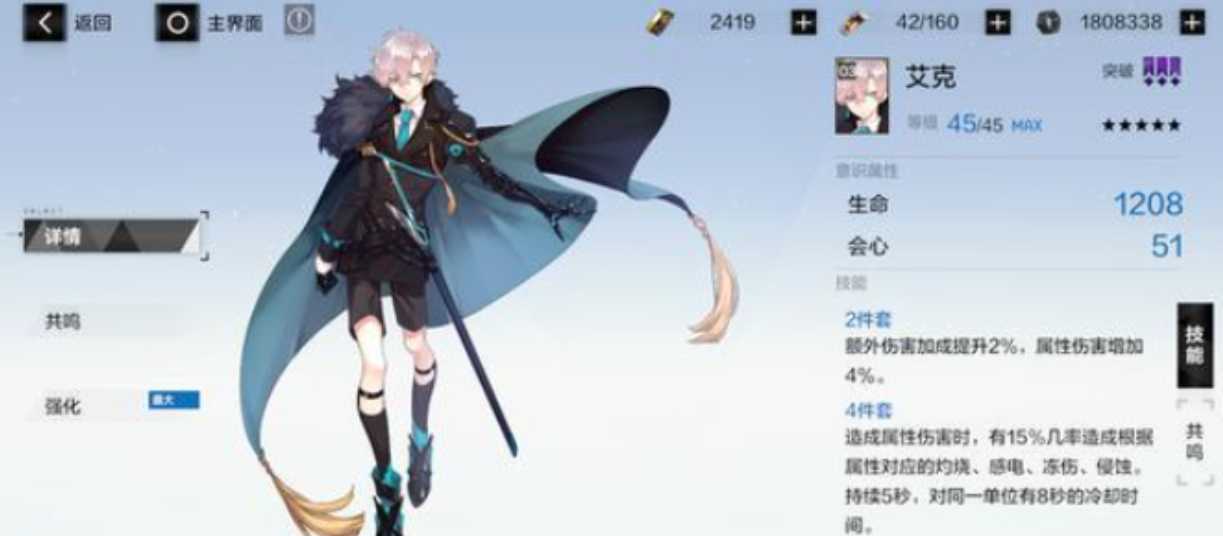 战双帕弥什渡边怎么玩 战双帕弥什渡边怎么玩