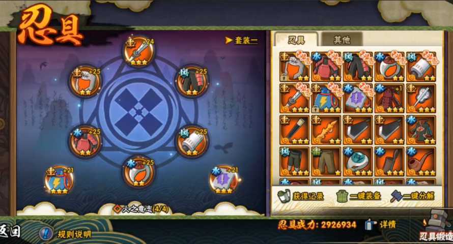 火影忍者的忍具怎么拿 火影忍者的忍具怎么拿