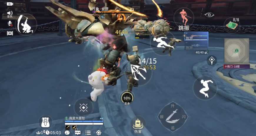 永劫无间手游诛神者怎么完成