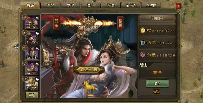 攻城掠地吕布宝物分别在哪里