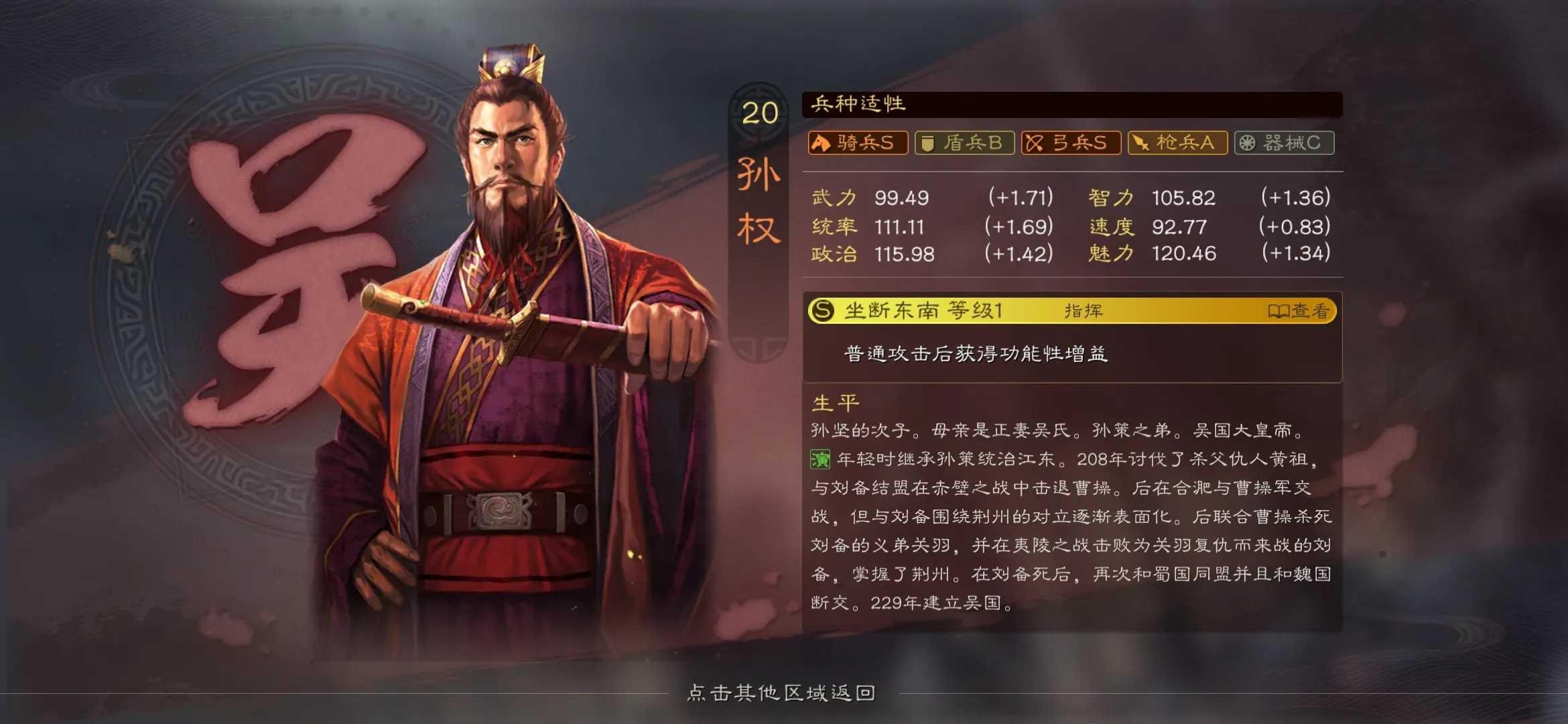 三国志战略版赵云如何克制孙策