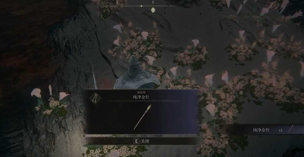 艾尔登法环病村少女支线任务怎么过 艾尔登法环病村少女支线任务怎么过