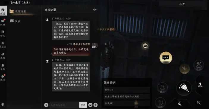 燕云十六声怎么刷好感度