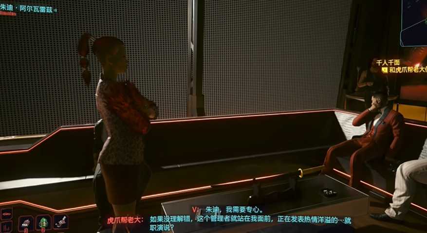 赛博朋克2077千人千面怎么选