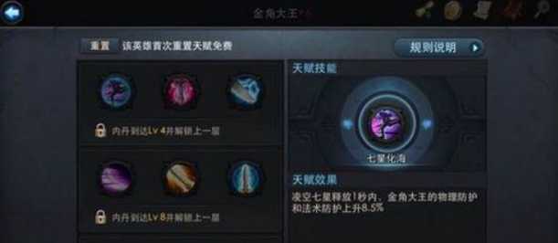 乱斗西游2金角加点攻略是什么 乱斗西游2金角加点攻略是什么