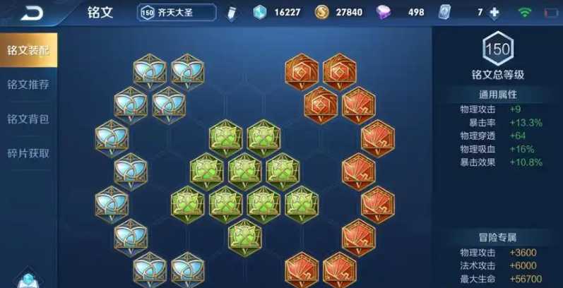 王者荣耀的吸血猴出装怎么出 王者荣耀的吸血猴出装怎么出