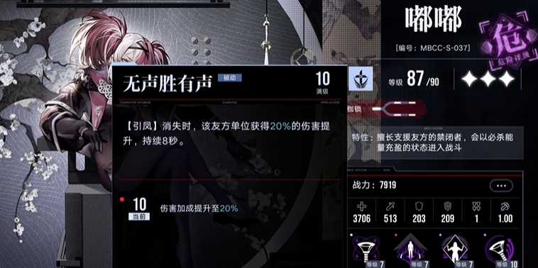 无期迷途嘟嘟适合培养吗