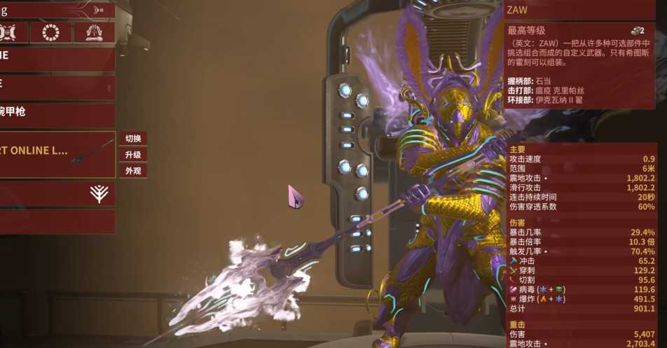 星际战甲新手次要武器推荐什么