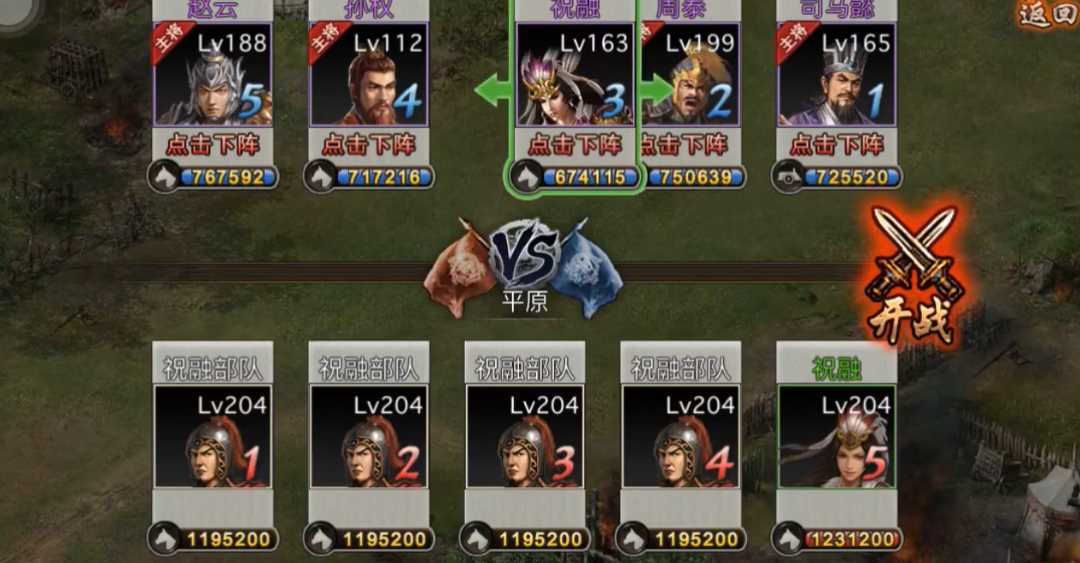 攻城掠地战江东祝融怎么过 攻城掠地战江东祝融怎么过