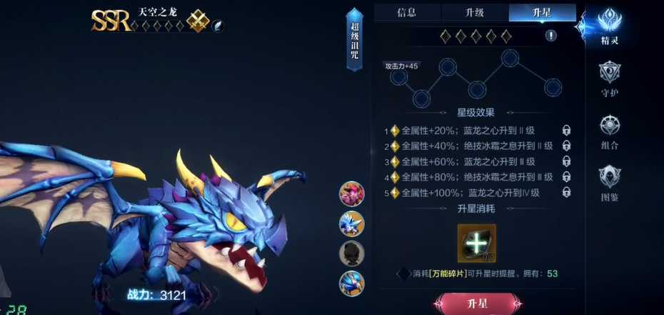 全民奇迹2平民用什么精灵