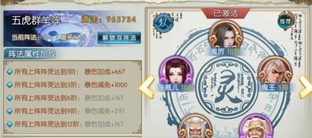 诛仙手游神剑御雷青云天书如何加点 诛仙手游神剑御雷青云天书如何加点