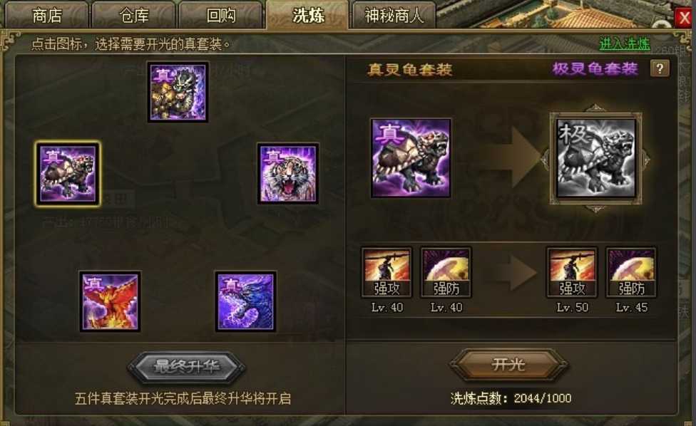 攻城掠地140周瑜在哪里