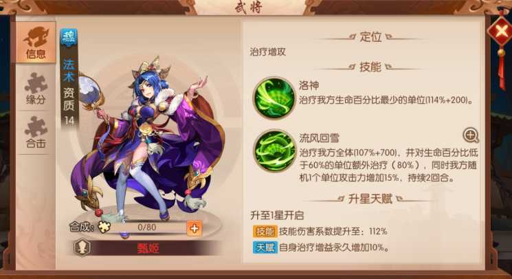 少年三国志2魏国全红将阵容怎么搭配 少年三国志2魏国全红将阵容怎么搭配