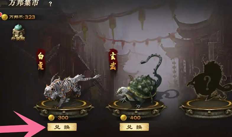 攻城掠地白虎坐骑怎么获得