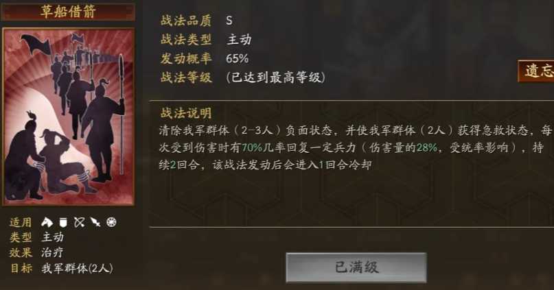 三国志战略版魏盾如何培养 三国志战略版魏盾如何培养