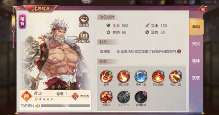 三国志幻想大陆玩什么阵容好