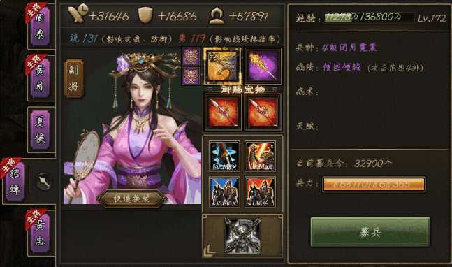 攻城掠地怎么克制诸葛亮技能 攻城掠地怎么克制诸葛亮技能