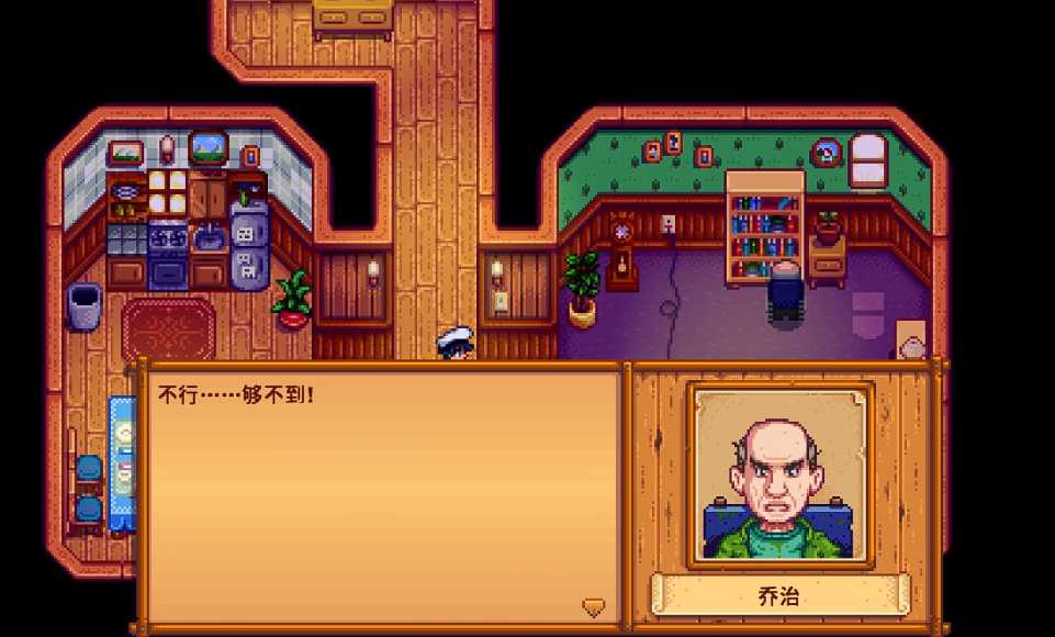 星露谷物语乔治红心事件怎么触发 星露谷物语乔治红心事件怎么触发