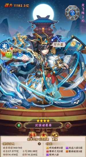 少年三国志蜀国后期混搭阵容有哪些 少年三国志蜀国后期混搭阵容有哪些