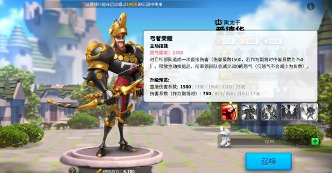 万国觉醒三代弓兵有哪些 万国觉醒三代弓兵有哪些