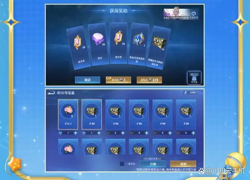 王者荣耀体验服积分夺宝最新玩法更新说明