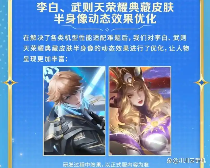 王者荣耀体验服积分夺宝最新玩法更新说明