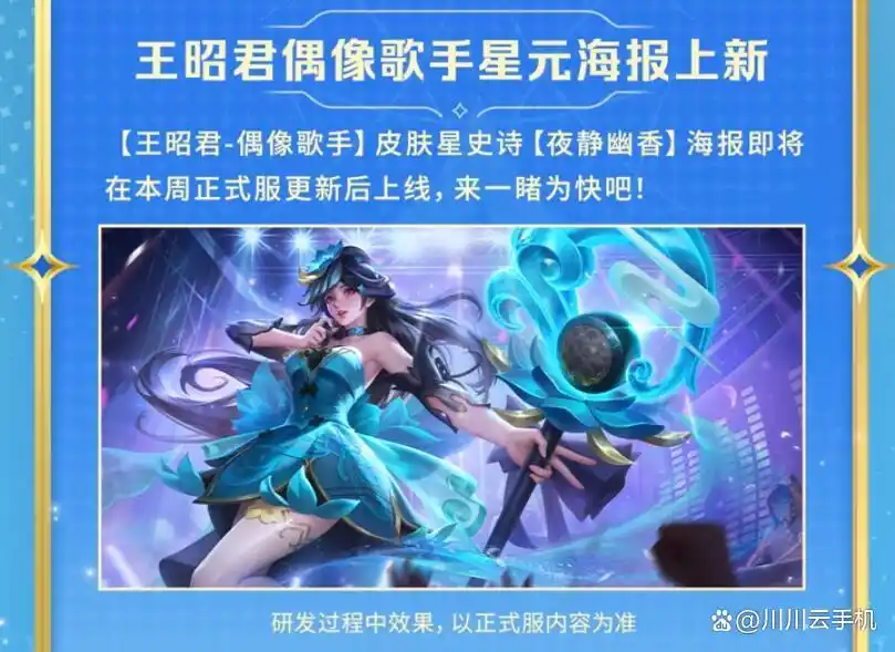 王者荣耀体验服积分夺宝最新玩法更新说明